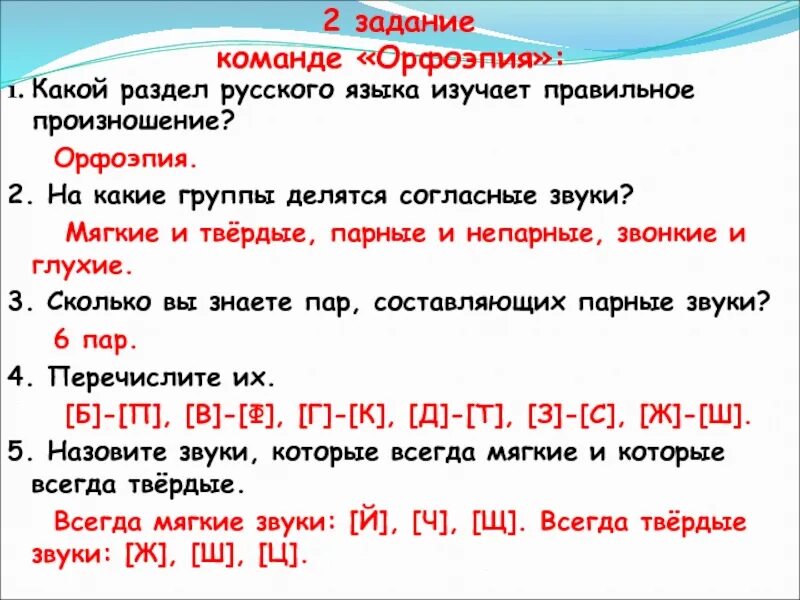 На какие группы делятся согласные. Звуки русского языка делятся. Согласные звуки делятся на. Согласные буквы и звуки в русском языке.