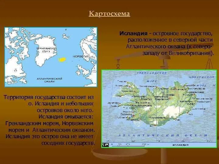 Установите как расположена страна по отношению. Исландия островное государство. Островное государство в Северной части Атлантического океана. Островное государство в Северной части. Островные государства на карте.