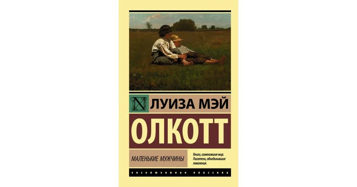 Л н толстой рассказы о природе. Катюсиа хосино пауло габриэль. Маленький рассказ про девочку. Олкотт л. Рассказ мужик и маленькая девочка.