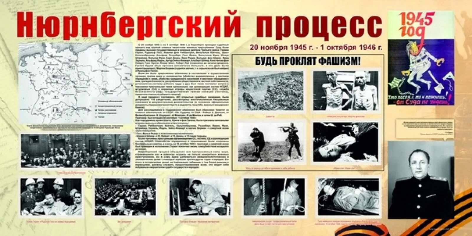 Внутренняя и внешняя политика италии. 4 11 1945. 4 11 1945. Рузвельт черчилль сталин конференция ялта. 4 11 1945.