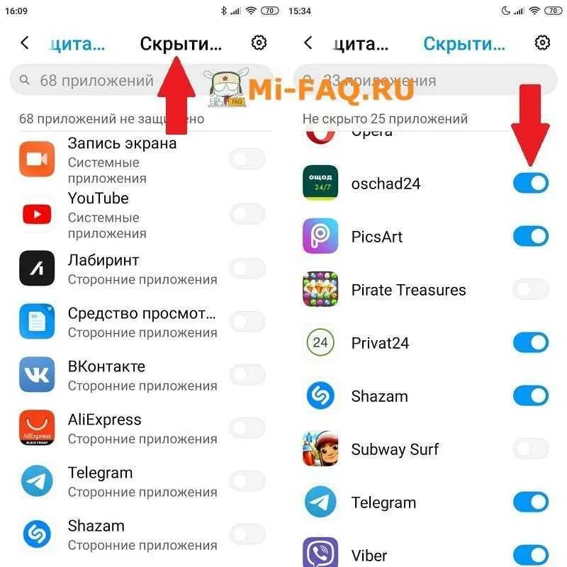 Miui скрыть приложение. Как скрыть приложение на xiaomi redmi note 7. как скрыть приложение на андроид xiaomi redmi 7. как скрыть приложение на редми 9. скрытие приложений значок на сяоми.
