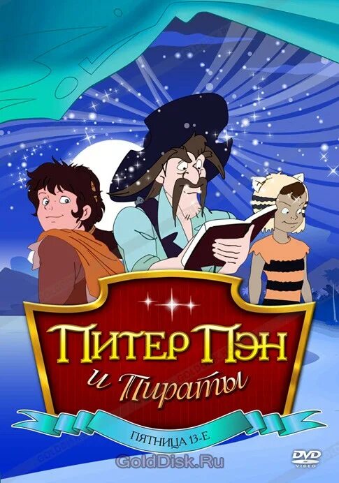 Peter pan and the pirates