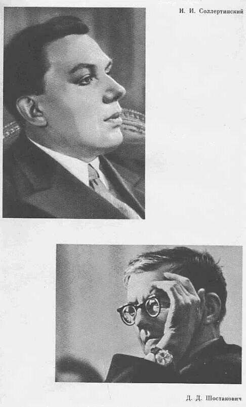 Соллертинский. Шостакович и соллертинский.