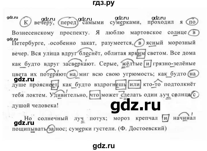 Русский язык седьмой класс упражнение 396. Русский язык 6 класс 2 часть упражнение 396. Русский язык 6 класс ладыженская 396. Русский язык 5 класс упражнение 396.