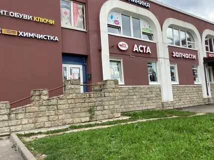Аста 10