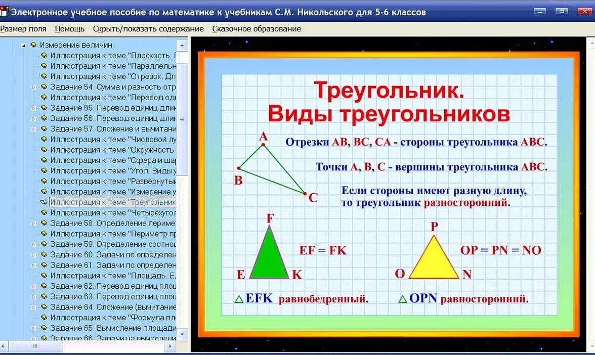 Математика 6 класс какие темы проходят. Правила по математике 5 класс. правило по математике 5 класс. правила по математике 6 класс. математические правила 5 класс.