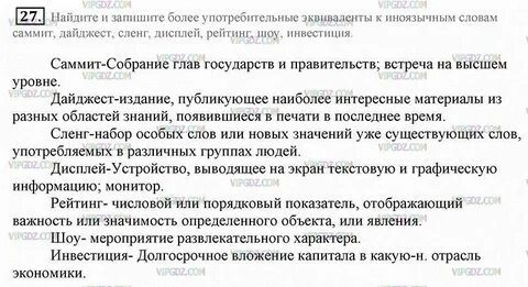 Найдите и запишите более