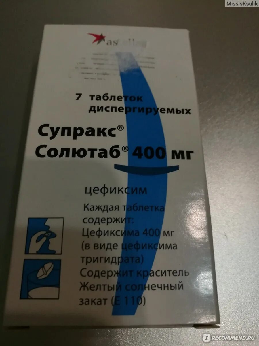 Супракс таблетки диспергируемые цены. Антибиотик солютаб 400 мг. Цефиксим солютаб 400 мг. Супракс цефиксим антибиотик. Антибиотик солютаб Супракс.