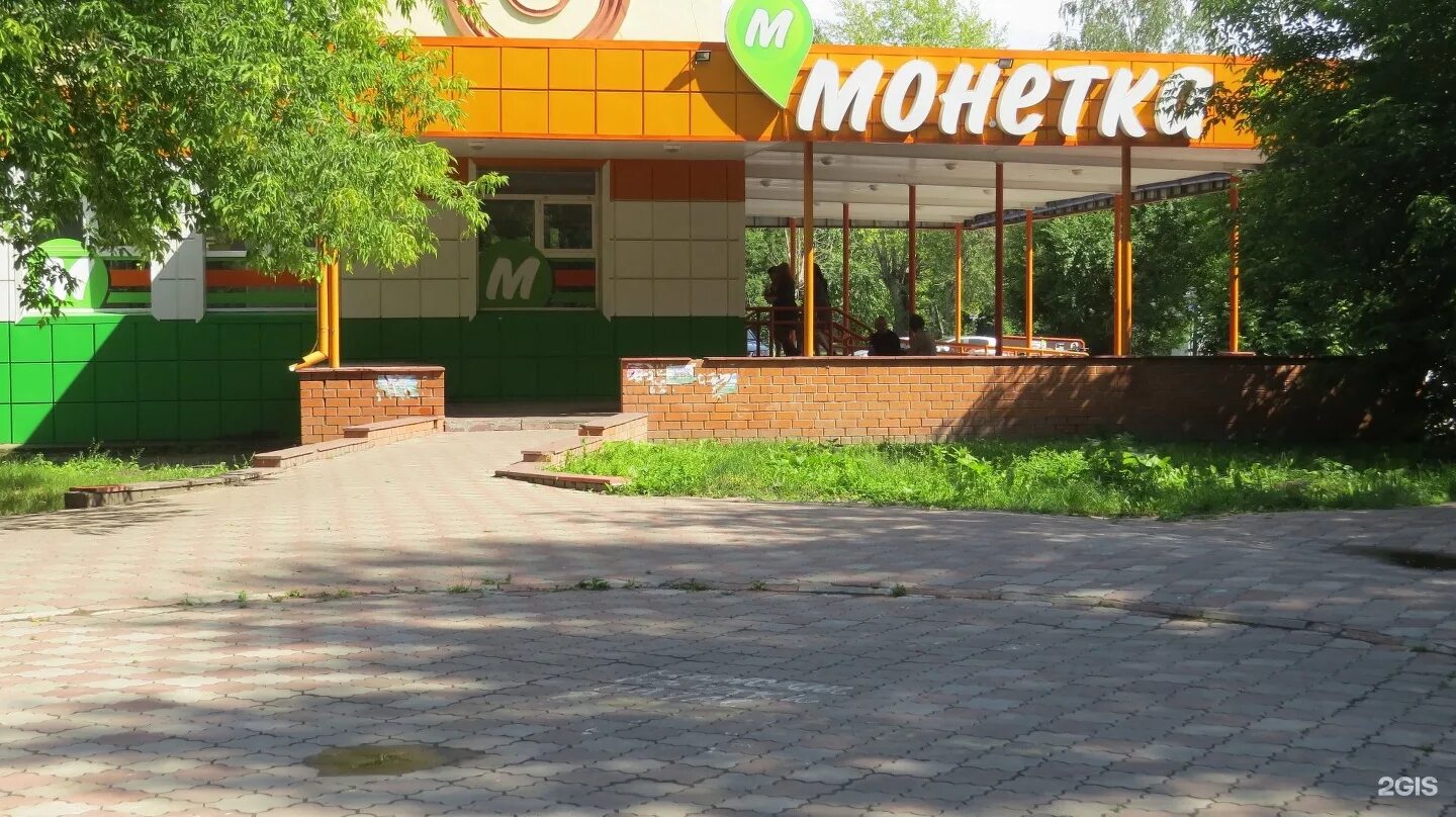 Монетка новый уренгой. Монетка лангепас. Уфа улица интернациональная 131. Садовая 133 тюмень монетка. Тц универмаг лангепас.