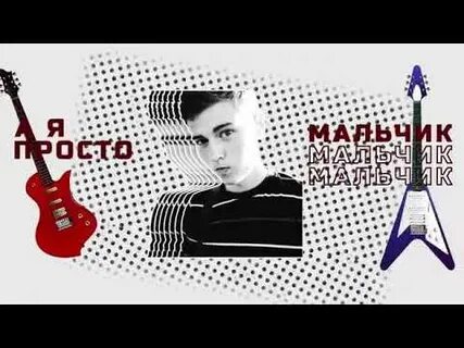 Трек дим дим