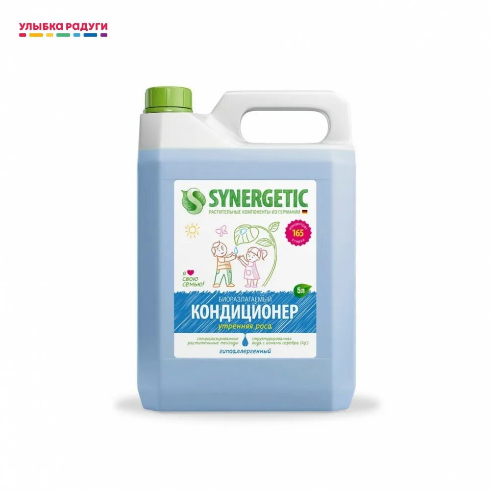Кондиционер для белья synergetic аромамагия 5. Синергетик кондиционер для белья кокос. synergetic кондиционер для белья магическая орхидея. соль для стиральной машины для смягчения воды synergetic.
