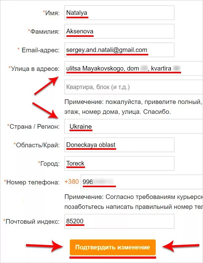 Правильно ввести адрес. Как правильно заполнять адрес реги. Как правильно написать адрес регистрации. Адрес регистрации как правильно заполнить. Как писать адрес прописки.