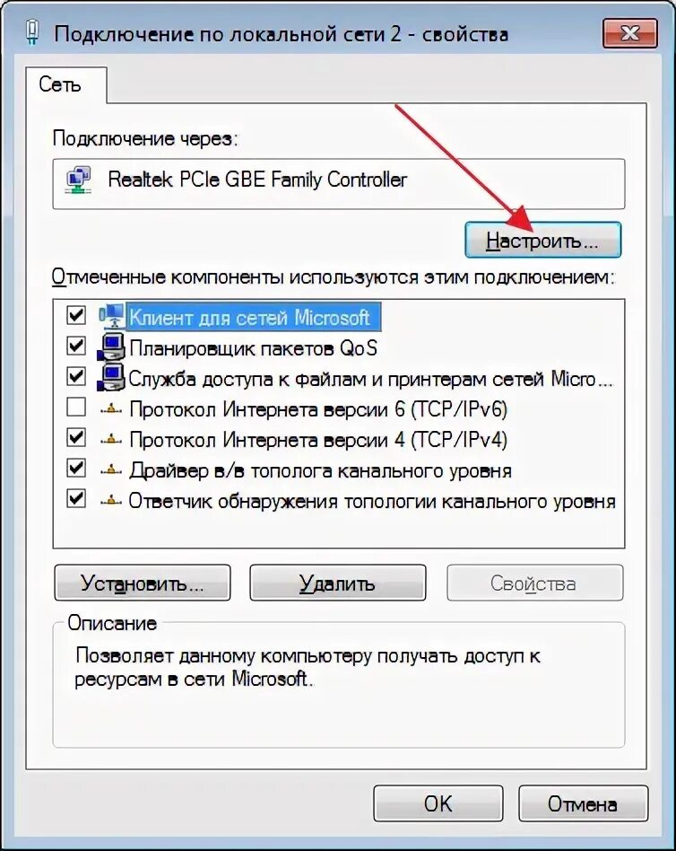 Удалённое включение компьютера через сетевую карту. Подключиться к удаленному компьютеру. Подключение к удаленному компьютеру. Asus b250m-a wake on lan. Соединение удаленного доступа это.