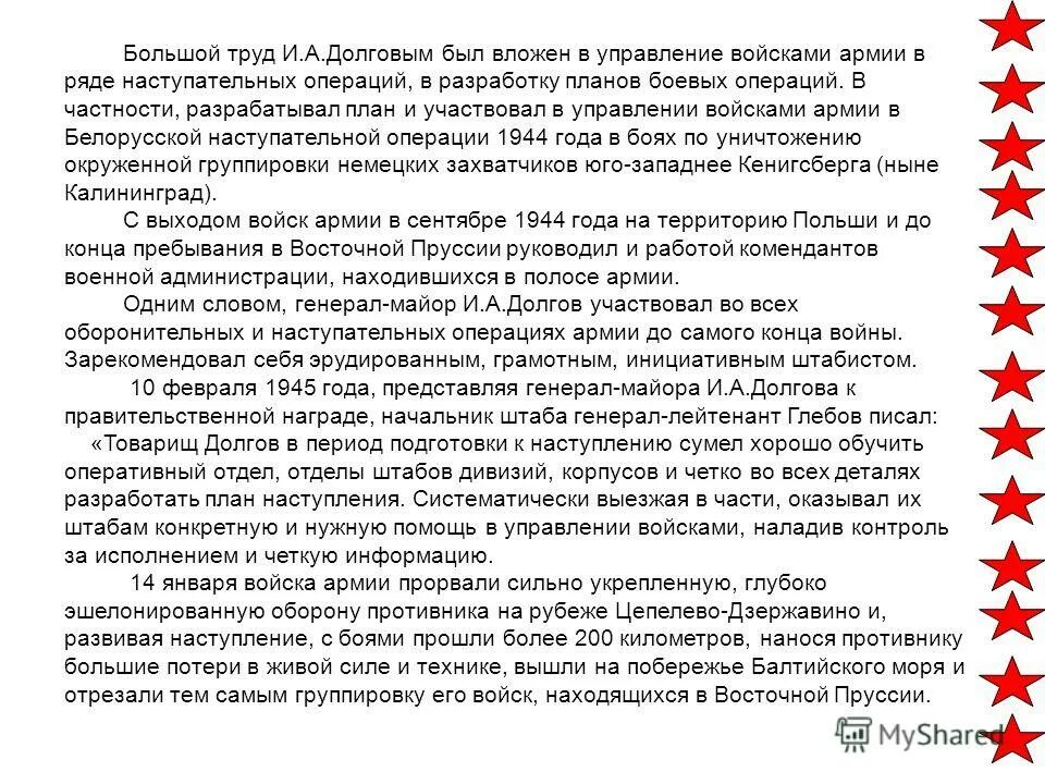 Жизнь солдата сочинение. Андрей соколов судьба человека сочинение. Сочинение на тему бородино 5 класс по литературе. Эссе день неизвестного солдата. Сочинение на тему бородино 5 класс.