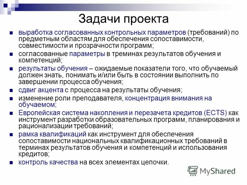 изменить ответственного и менеджера в заявке. согласование параметров. параметры согласованы. отмена согласования. результат согласования статус.