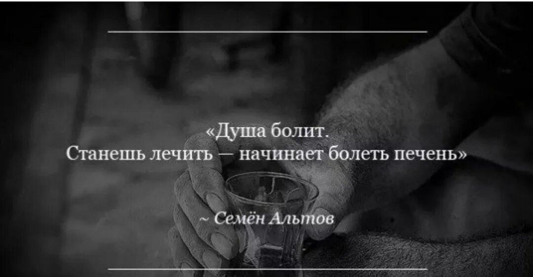 Душа болит. Душа болит цитаты. Душа не болит. Душа душа болит.