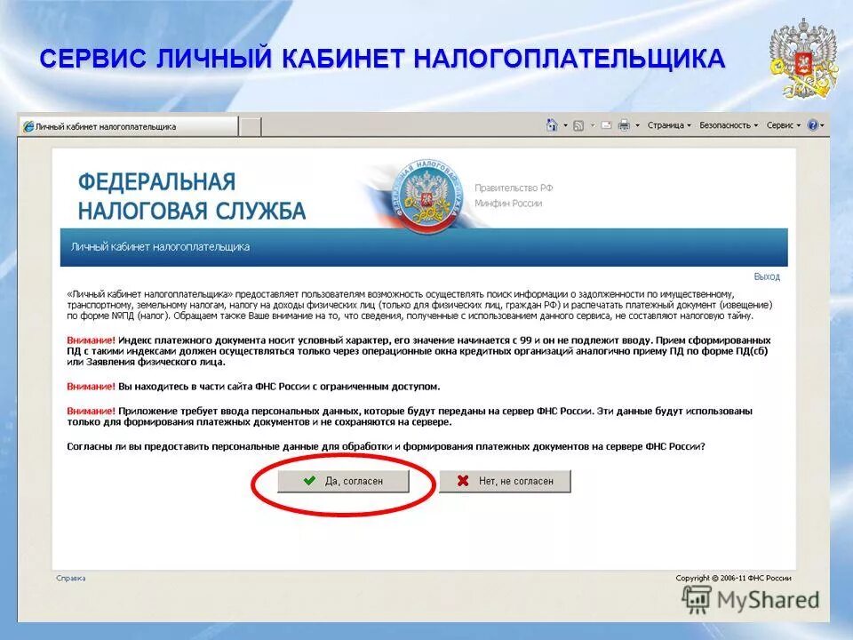 Почему в налоговой не загружаются документы. Личный кабинет налогоплательщика. Налоговая личный кабинет. Личный кабинет налогопательщик. Загрузка документа началась в личном кабинете налогоплательщика.