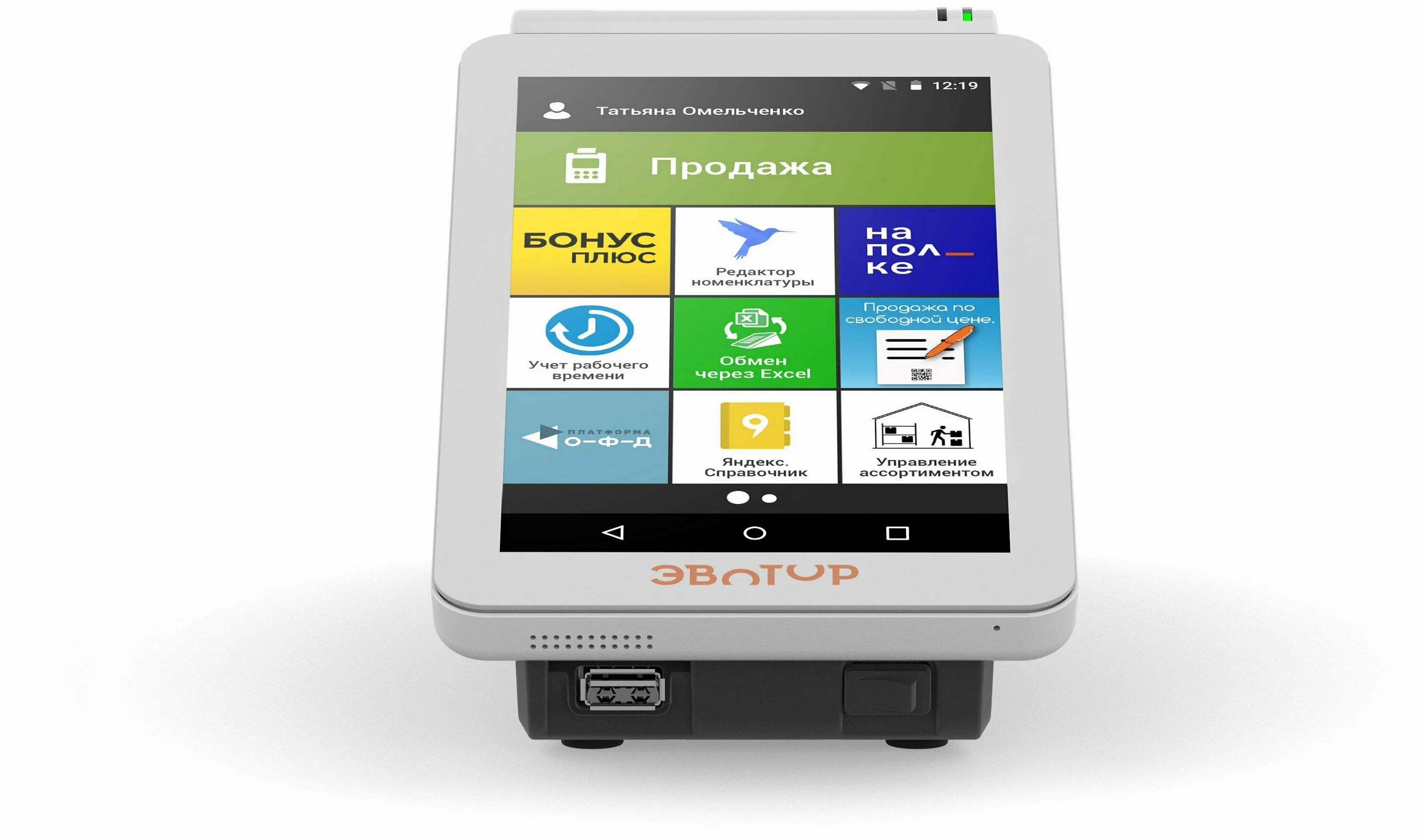 Эвотор 7. 2. Эвотор 7. Evotor st2. Эвотор 7.