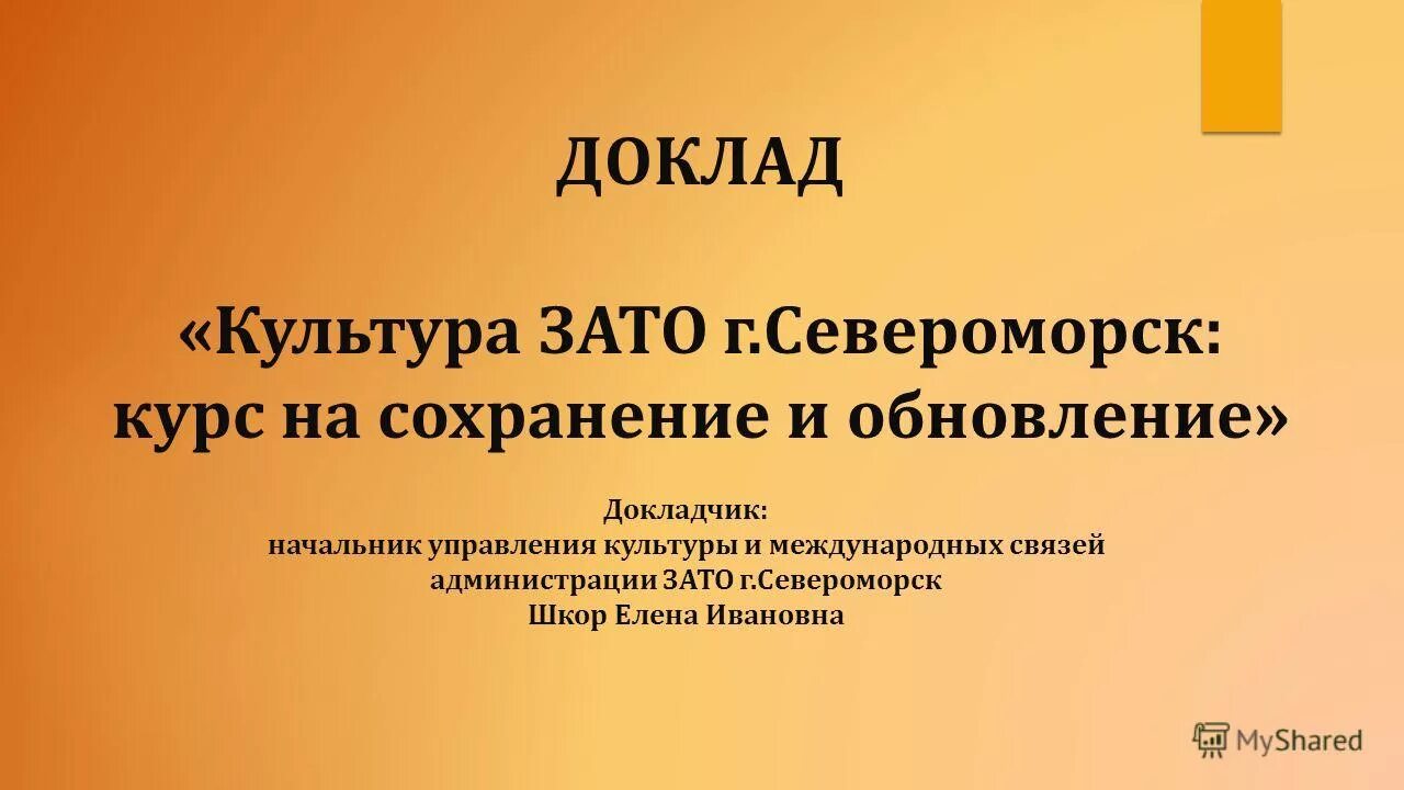 музыкальная школа имени пастернак. отдел культуры североморск. североморск мурманское корабля. подслушано североморск 3. североморск дом культуры строитель.
