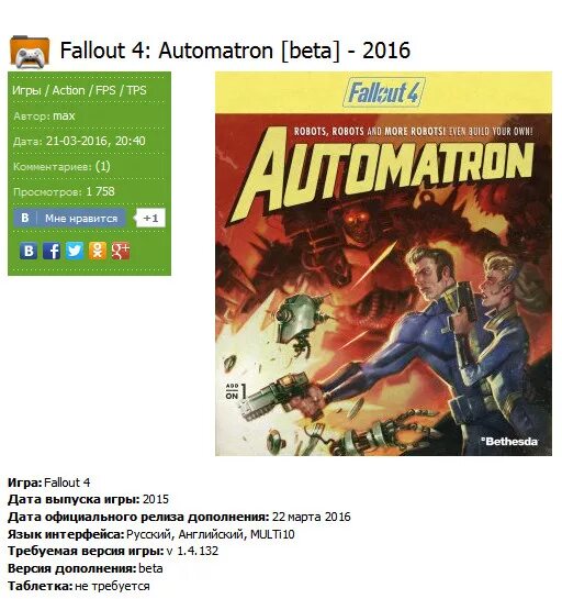 Creation kit error in preview window. Почему вылетает fallout 4. Вылеты в фоллаут 4. Почему вылетает fallout 4. Фоллаут 4 ограничение фпс.