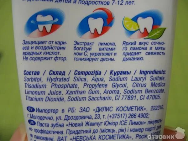 Титан в зубной пасте вред. Титан в зубной пасте вред