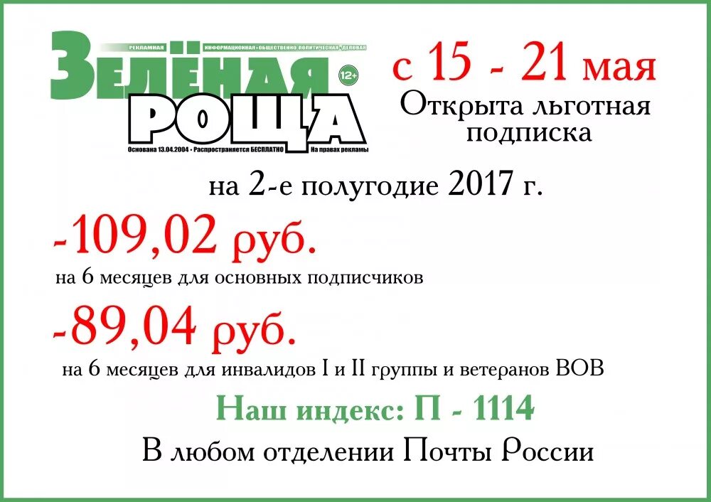 9 этажный дом красноярск. русская квартира дорога. вакансии красноярск зеленая роща. роща на площадке. зеленая площадка на набережной.