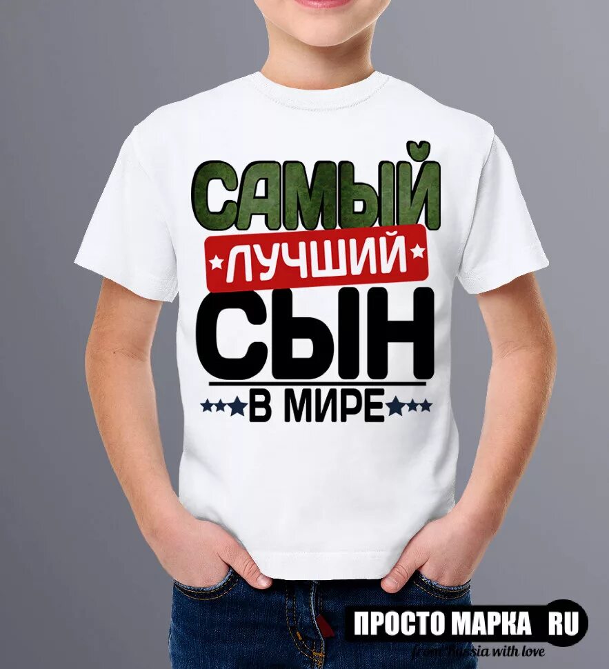 Лучший в мире сын