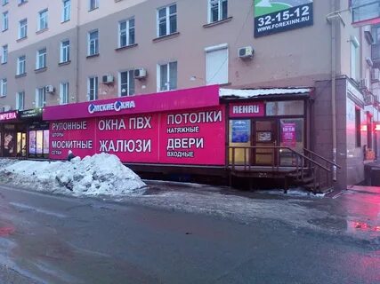 Омск адрес