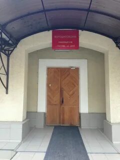 Участок 4 ворошиловский мировой