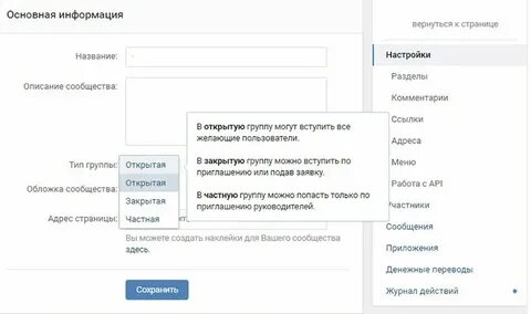 Как закрыть группу на ночь