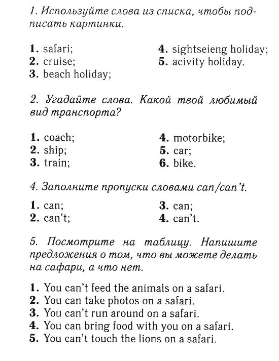 5 Класс Spotlight задания. Prosv.ru 5 класс. Spotlight 5 Workbook стр 25, упражнение 1. Spotlight 5 Workbook стр 24 упражнение 1. Разработки уроков spotlight