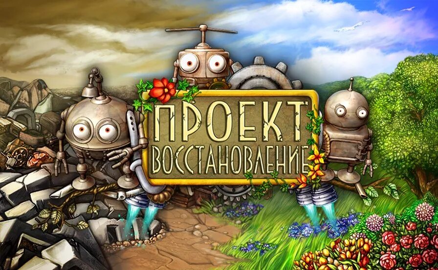 Проекты в игре жизнь Project C революционная многопользовательская игра от бывших разработчиков Red