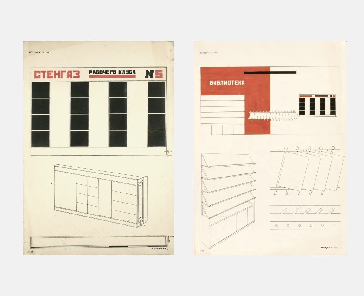 Рабочий клуб Родченко. Родченко рабочий клуб 1925. Родченко интерьер. Рабочий клуб проект. Рабочий витрина