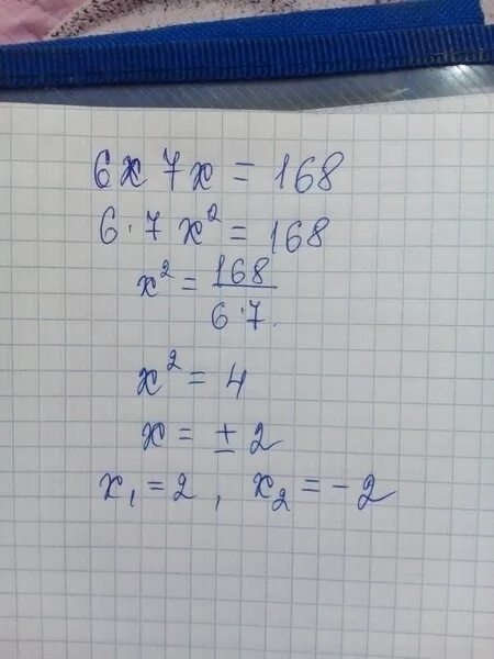 2 5 2х 7 5 6х. 7-Х2 -6х. -Х-7=Х. Х-Х/7=6. (Х-7)(Х+7).