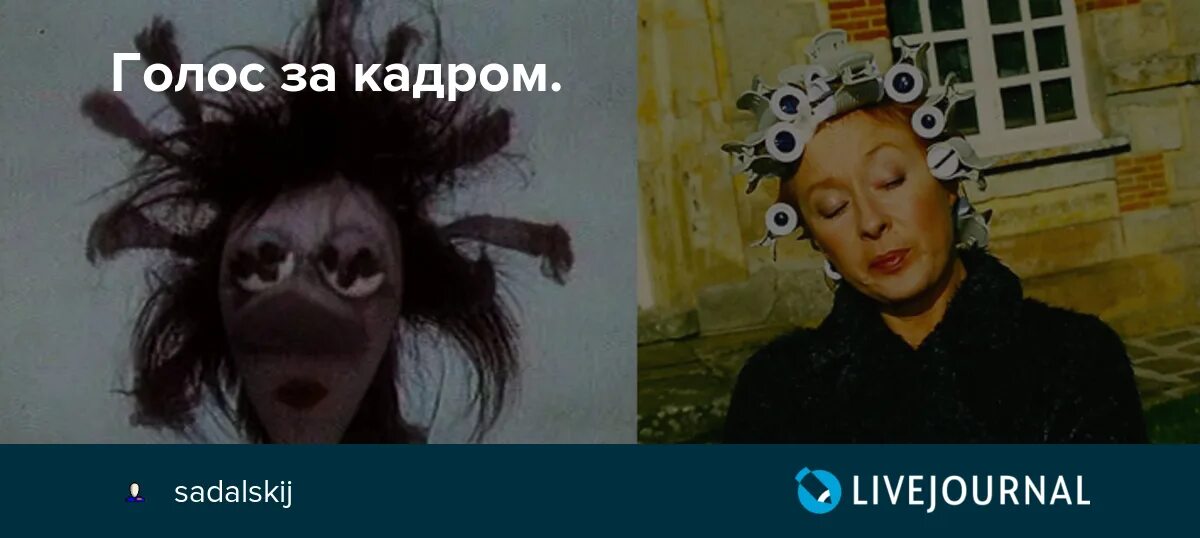 Голос за кадром. Голос за кадром картинка. Про вокруг голос за кадром.
