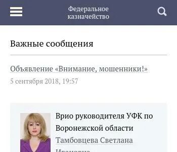 Адрес осфр