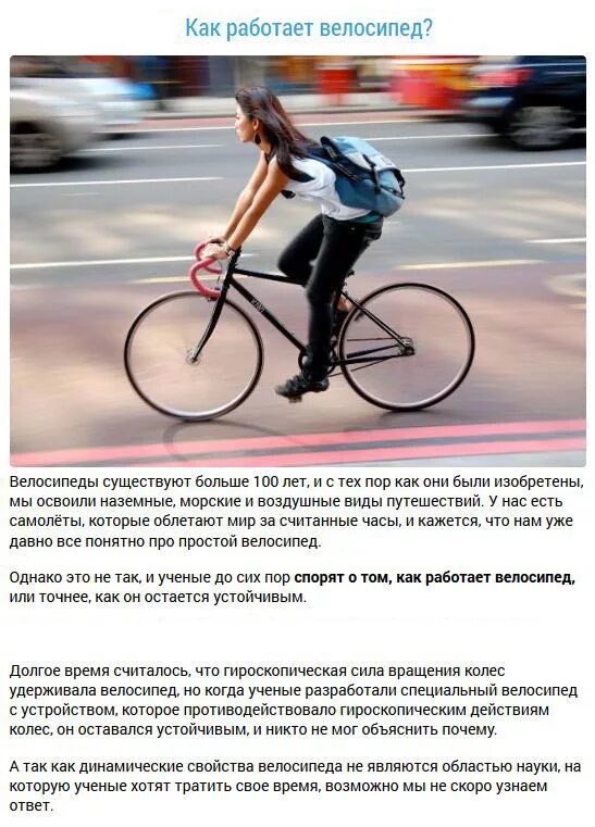 Почему велосипед стучит. Как работает велосипед. велосипед что работает. почему стоит простые велосипеды. почему твой велосипед не работает.