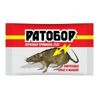 Зерновая приманка от крыс