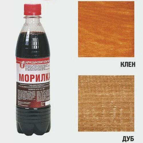 Морилка клен. Морилка царицынские краски дуб. морилка водная клен (0,5л) новбытхим. морилка водная дуб 0,5 л новбытхим. морилка 0.5л клен.
