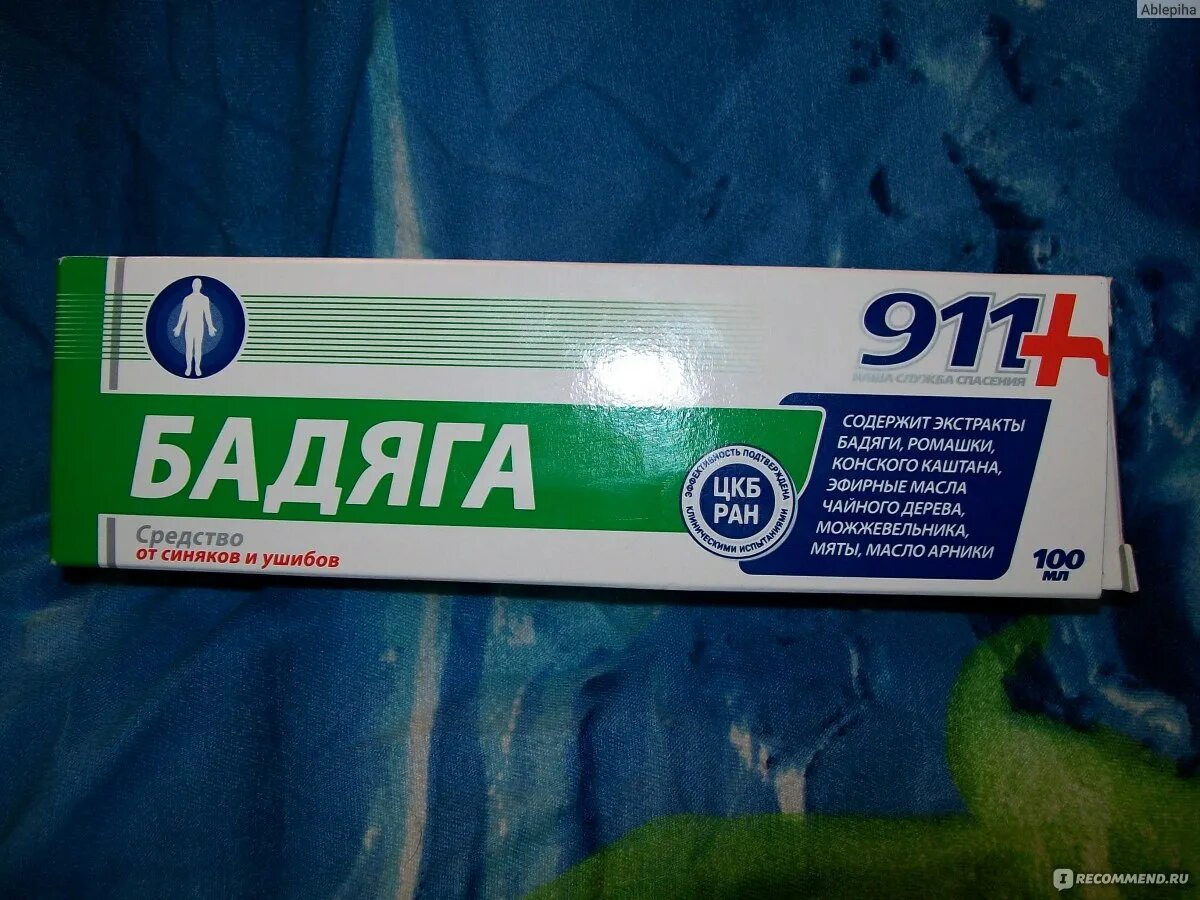 Сильный ушиб обезболивающее. 911 Крем бадяга бадяга. Бадяга мазь для ушибов. Мазь 911 бадяга. 911 Бадяга гель от гематом.