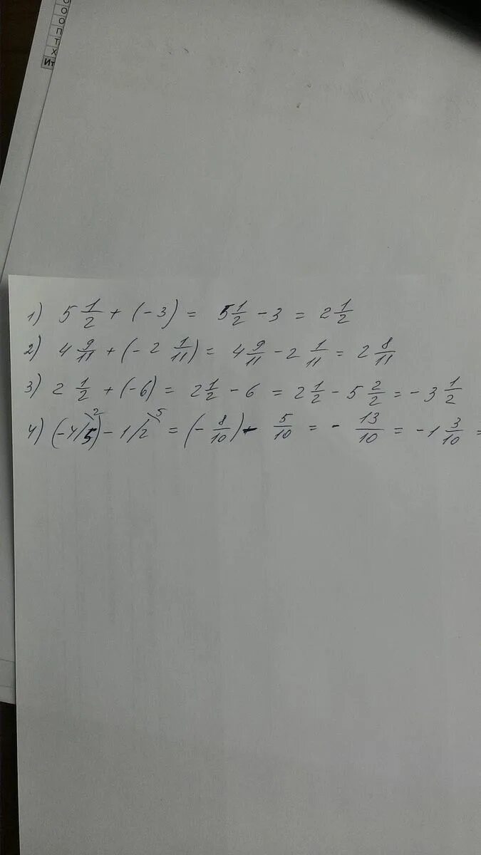 Вычислите 6 4 0 8. Вычислите (-3)^2+(1/3)^2*3^4. 6,2+(-1)+(-6,2). -1 1/2+(-1 1/3). Вычислите (1 целую 1/2)^-5.