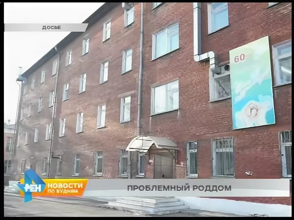 Родильный дом усолье-сибирское заведующая. Роддом г усолье сибирское. Роддом усолье. Главврач роддома усолье-сибирское. Родильный дом усолье-сибирское заведующая.