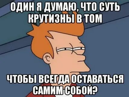 Международный день крутизны