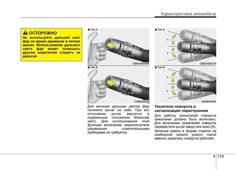 Поворотники функции. Указатели поворота как включить. Как включить поворотники на машине автомат. Как включить поворотник на машине автомат. Как включать указатели поворота на машине.