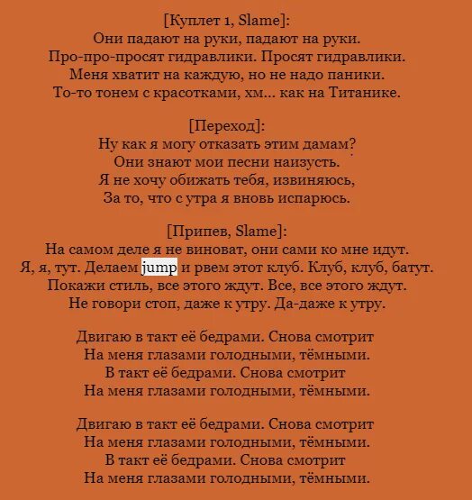 Гидравлика slame. Слэм певец. Слейм певец. Гидравлика slame. Рэпер слава slame.