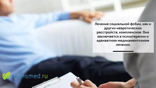 Как вылечить социофобию. Как вылечить социофобию