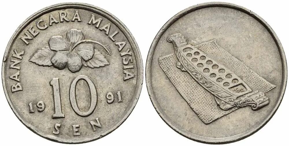 Юкоин монеты. Монетка 10 малазийский. Малайзия 10 сен 1997 год. Монета 10 сен Малайзия. Малазийский ринггит монеты.