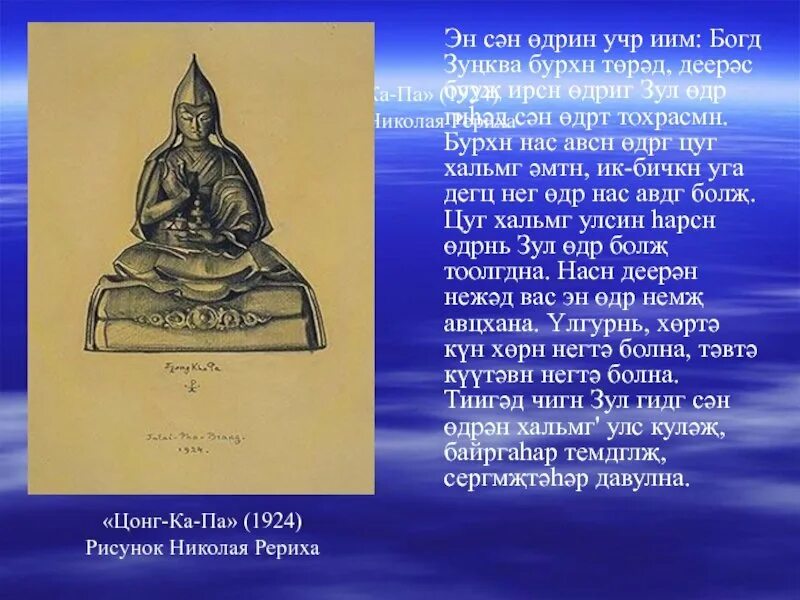 Какого числа зул. С праздником зул. калмыцкий национальный праздник зул. праздник зул в калмыкии. зул калмыцкий новый год.