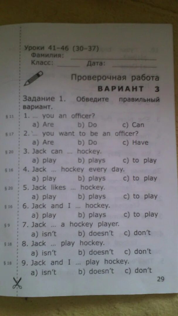 Задание обведите правильный вариант. Задание 1. Выберите и обведите правильный вариант. Задание 1. Задание обведите правильный вариант.