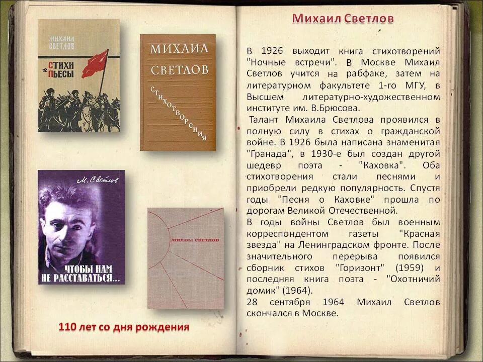 Стихи книга. Стихи 6 класс. Стихотворение книга текст. Стихотворение книга текст. Оформление стихов в книге.